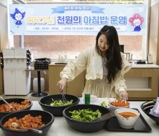 “KRW 1,000 Breakfast Campaign” to Start from May, Along with Fundraising Campaign