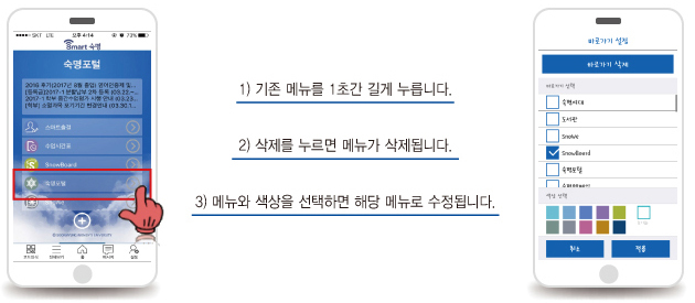 개인화면 수정/삭제 방법