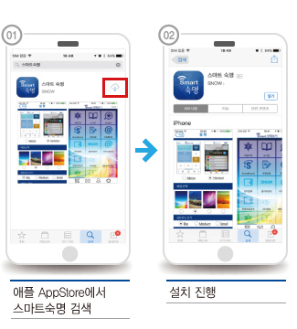 아이폰 어플 설치방법