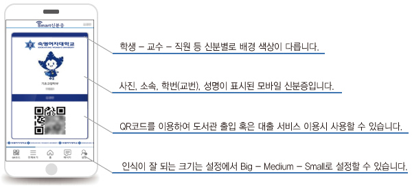 스마트숙명 로그인 방법