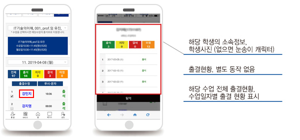 출석부 관리 7) 학생조회 방법