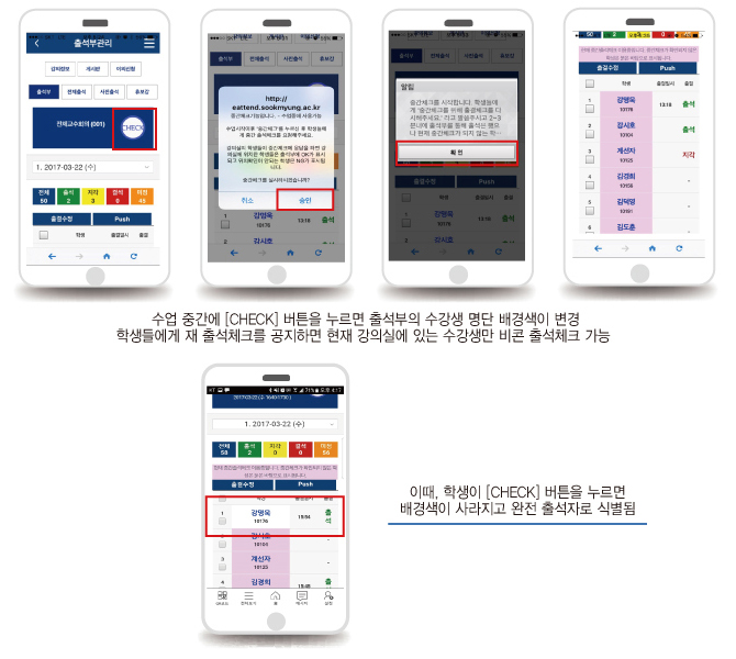출석부 관리 5) 중간 출석 체크 방법