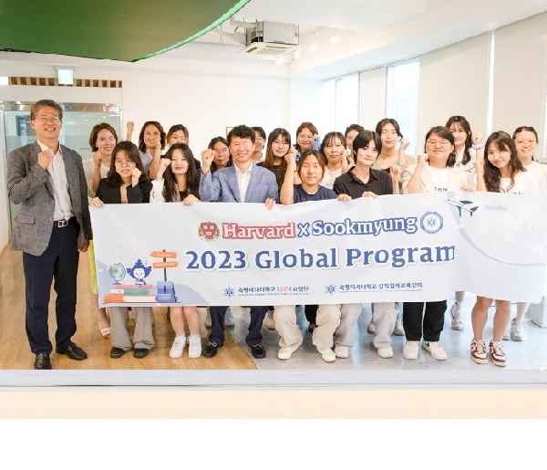 LINC3.0사업단, ‘2023 하버드X숙명 글로벌 프로그램’ 발대식 개최 대표이미지